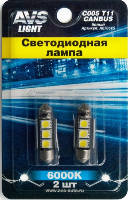 Лампа светодиодная T11 C005 белый (SV8.5) CANBUS 3SMD5050, 36 мм комплект 2 штуки