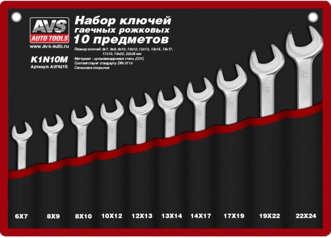 Набор ключей гаечных рожковых AVS K1N10M A07621S в сумке, 6 - 24 мм, 10 предметов