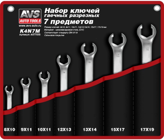 Набор ключей гаечных разрезных AVS K4N7M A07703S в сумке, 8 - 19 мм, 7 предметов