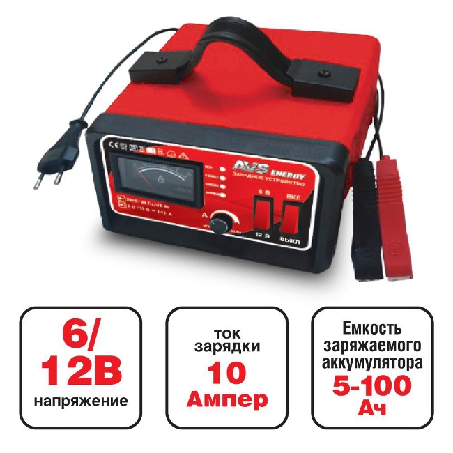 Зарядное устройство для автомобильного аккумулятора AVS BT-6025 6/12V (10A)