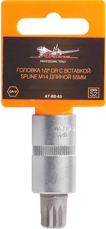 Головка 1/2 DR AIRLINE AT-BS-63 с вставкой SPLINE M14 (длина 55 мм)