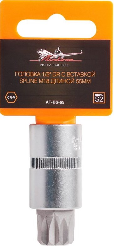 Головка 1/2 DR AIRLINE AT-BS-65 с вставкой SPLINE M18 (длина 55 мм)