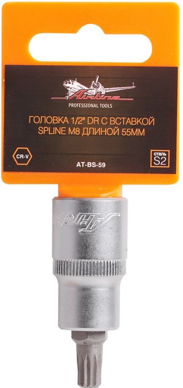 Головка 1/2 DR AIRLINE AT-BS-59 с вставкой SPLINE M8 (длина 55 мм)