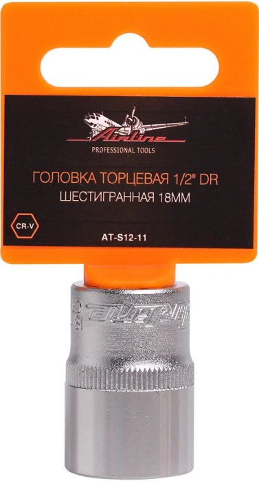 Головка торцевая 1/2 DR AIRLINE AT-S12-11 (шестигранная 18 мм)