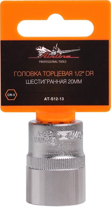 Головка торцевая 1/2 DR AIRLINE AT-S12-13 (шестигранная 20 мм)