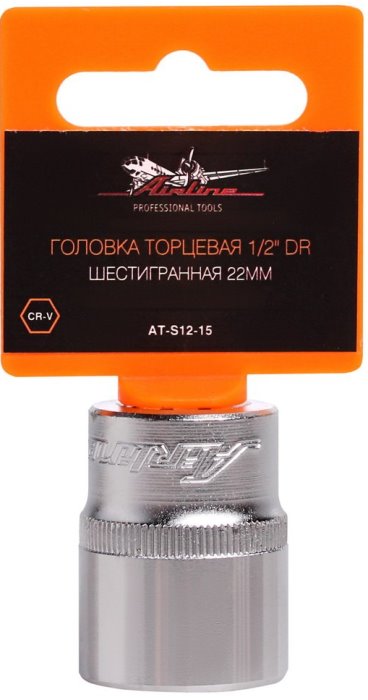 Головка торцевая 1/2 DR AIRLINE AT-S12-15 (шестигранная 22 мм)