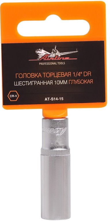 Головка торцевая 1/4 DR AIRLINE AT-S14-15 (шестигранная глубокая 10 мм)