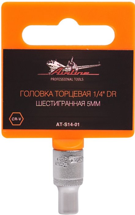 Головка торцевая 1/4 DR AIRLINE AT-S14-01 (шестигранная 5 мм)