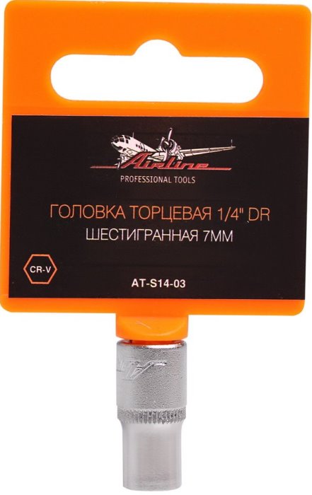 Головка торцевая 1/4 DR AIRLINE AT-S14-03 (шестигранная 7 мм)