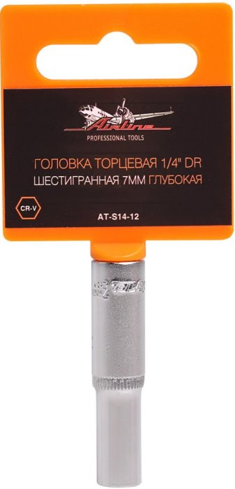 Головка торцевая 1/4 DR AIRLINE AT-S14-12 (шестигранная глубокая 7 мм)