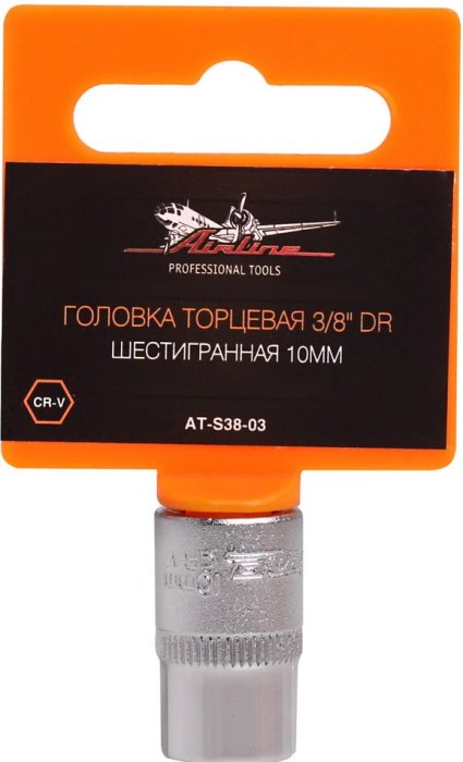 Головка торцевая 3/8 DR AIRLINE AT-S38-03 (шестигранная 10 мм)