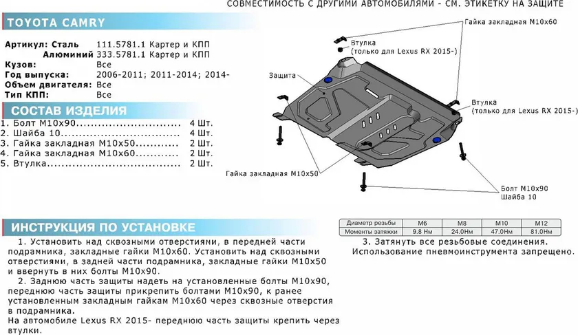 Защита алюминиевая Rival для картера и КПП (увеличенная) Lexus RX 350/200t/450h 2015-2020