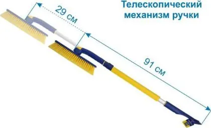 Щетка для снега Goodyear WB-07 телескопическая с поворотной головкой 91-130 см