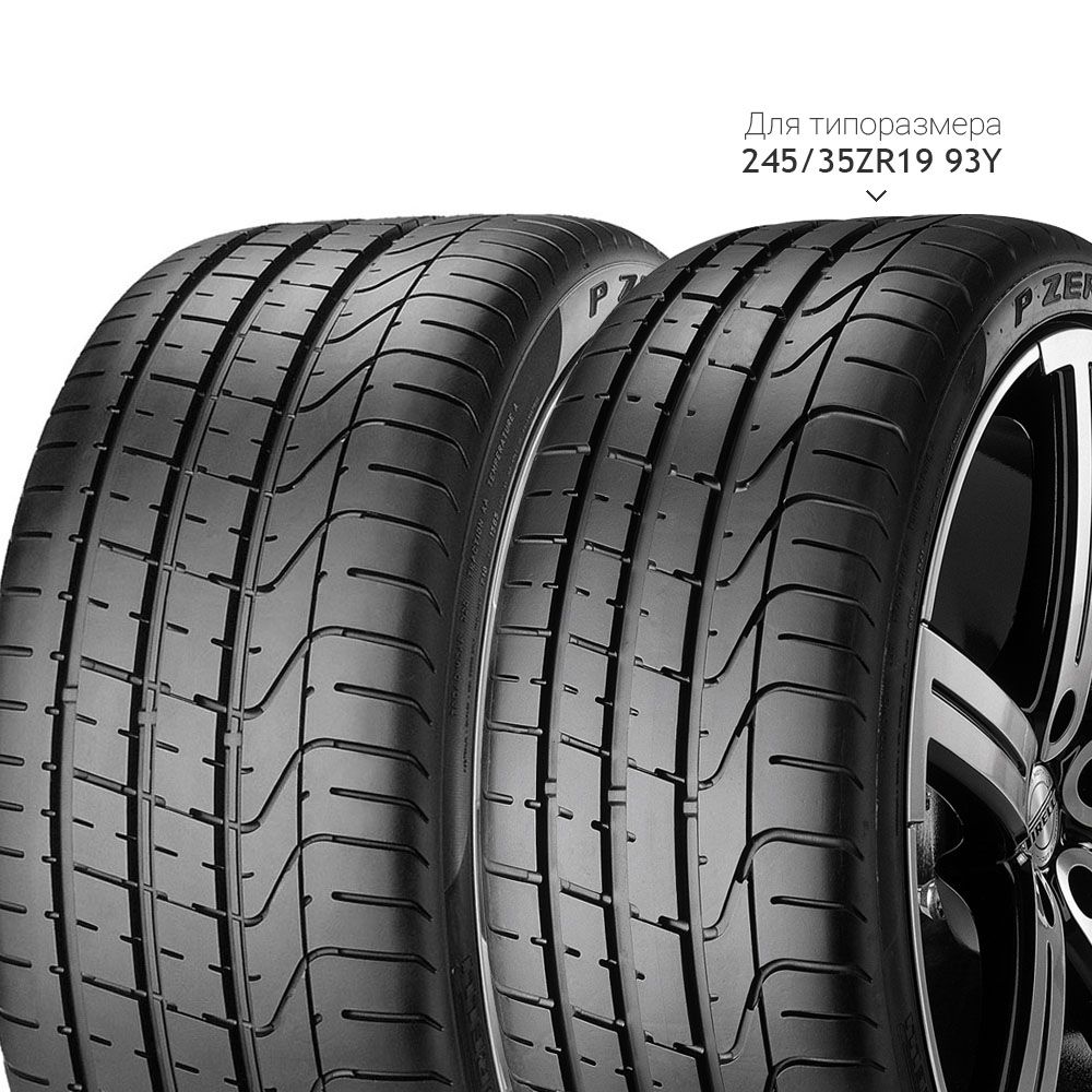 Шины PIRELLI P ZERO 255/40 R19 96Y