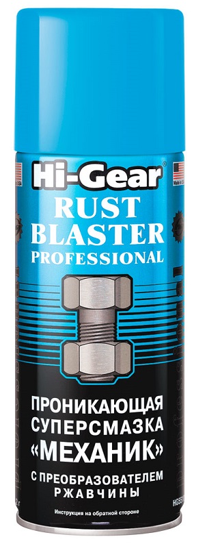 Проникающая суперсмазка механик с преобразователем ржавчины HI-GEAR HG5510 RUST BLASTER Pro