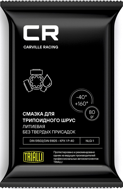 Смазка Carville Racing G5150205 для трипоидного шрус, литиевая