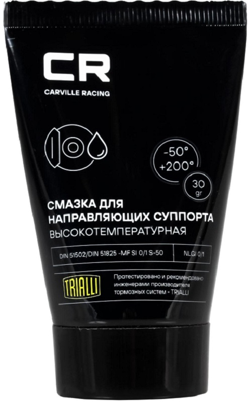 Смазка Carville Racing G5150252 для направляющих суппорта высокотемпературная