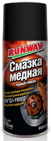 Смазка Runway RW6136 медная