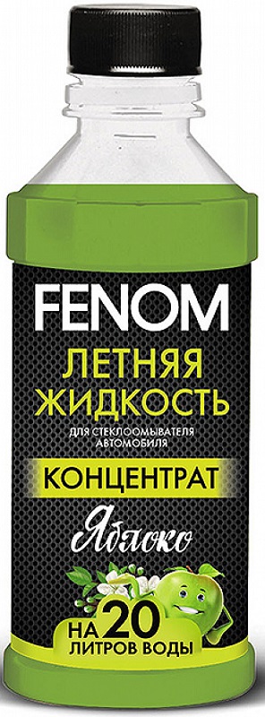 Летняя жидкость Fenom FN133 стеклоомывателя автомобиля,концентрат,яблоко