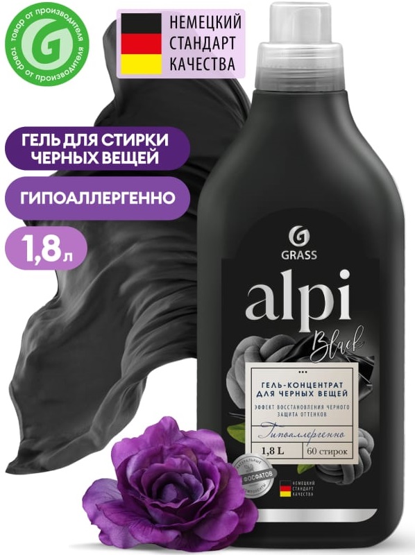 Гель-концентрат для темных тканей ALPI Grass 125747, 1.8 л