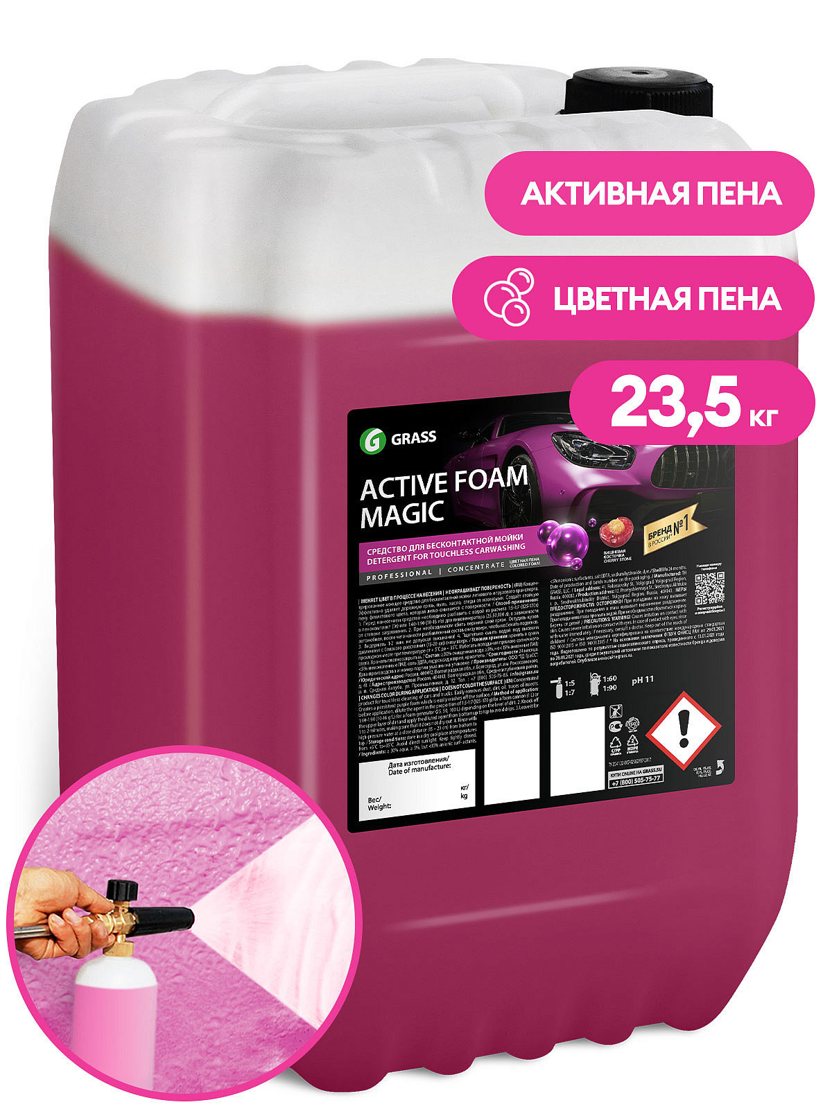 Активная пена Active Foam Magic Grass 110498, 23.5 кг