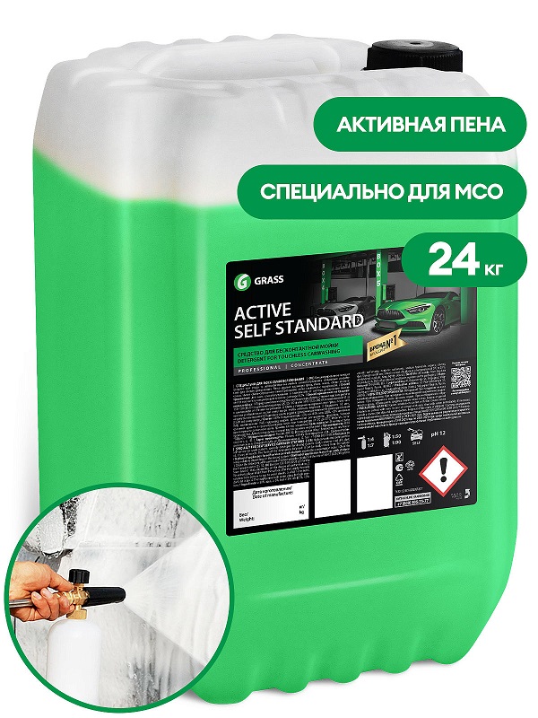 Активная пена для моек самообслуживания Active Self Standard Grass 110503, 24 кг