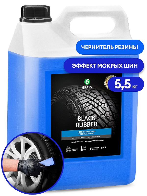 Полироль чернитель шин Black rubber Grass 110475, 5.5 кг