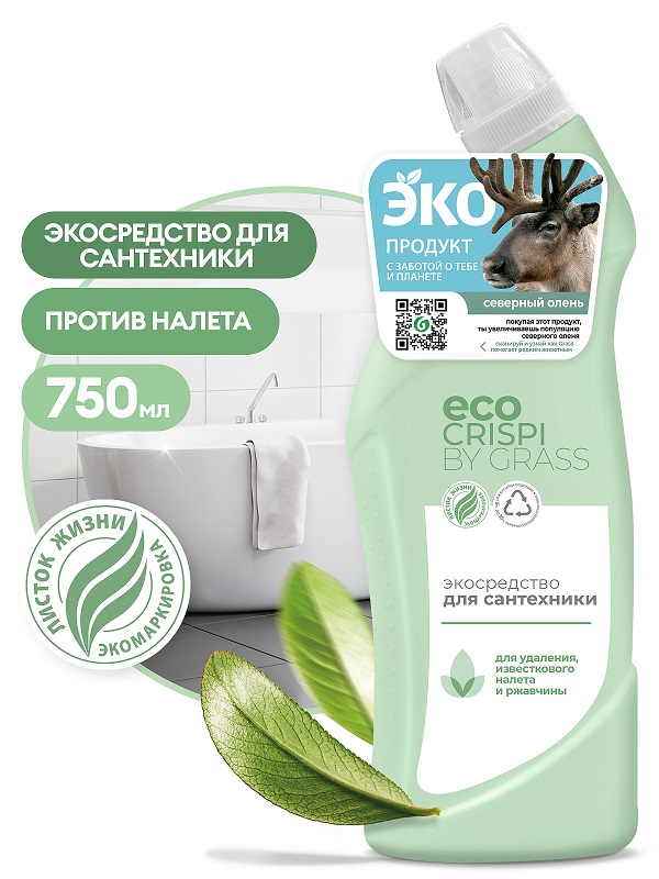 Чистящее экосредство для сантехники CRISPI Grass 125700, 750 мл