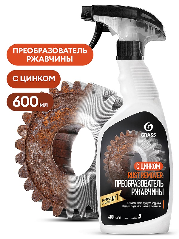 Средство для удаления ржавчины Rust remover Zinc Grass 110484, 600 мл