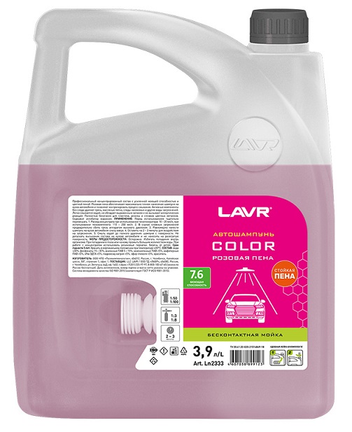 Автошампунь Color LAVR LN2333, 3.9 л