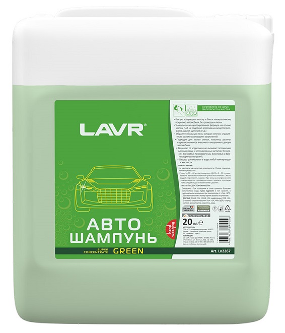 Автошампунь Green LAVR LN2267, 20 л