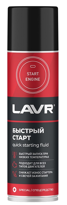 Быстрый старт LAVR LN1546, 335 мл