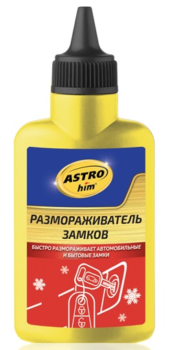 Размораживатель замков Astrohim AC-101, 60 мл