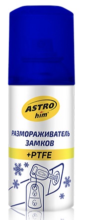 Размораживатель замков с PTFE Astrohim AC-109, 59 мл