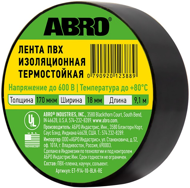 Изолента термостойкая Abro ET-914-BLK-R, черная, 18 мм х 9.1 м