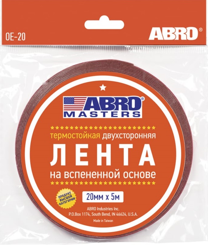 Двухсторонняя клейкая лента ABRO OE-20-RW, белая, 20 мм x 5 м 