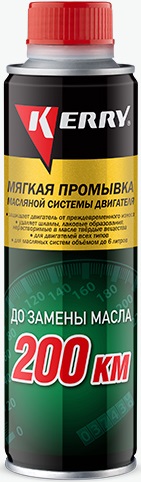 Мягкая промывка масляной системы двигателя Kerry KR-392, 270 мл