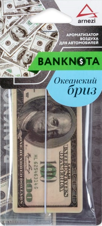 Ароматизатор подвесной ARNEZI A1509106, картон, Океанский бриз 