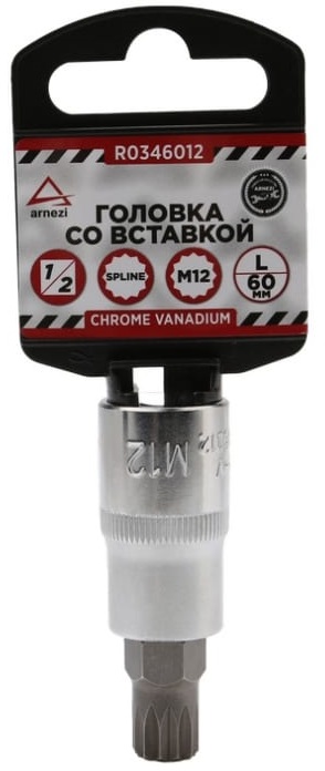 Головка со вставкой SPLINE ARNEZI R0346012, M12, 60 мм, 1/2