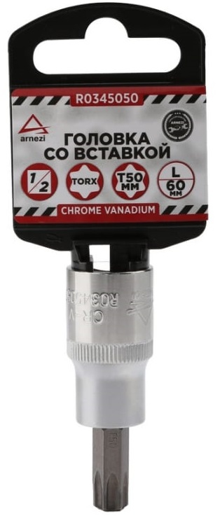 Головка со вставкой TORX ARNEZI R0345050, T50, 60 мм, 1/2