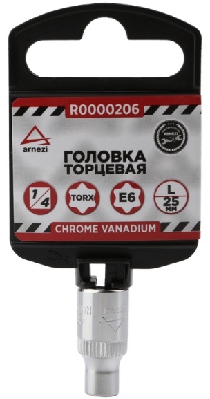 Головка TORX ARNEZI R0000206, Е6, 25 мм, 1/4