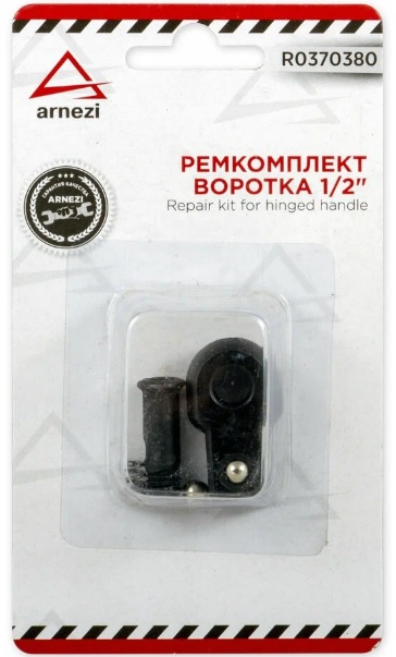 Ремкомплект воротка ARNEZI R0370380, 1/2DR, L-600 мм 