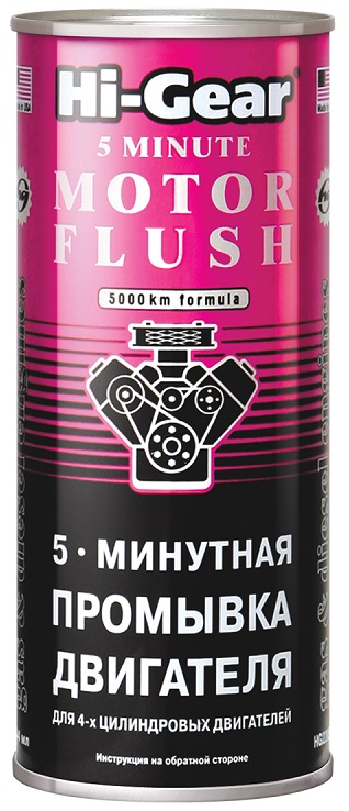 Промывка двигателя 5 минутная Motor Flush HI-Gear HG2205, 444 мл