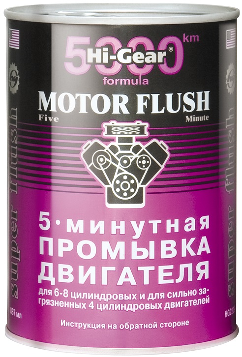 Промывка двигателя 5 минутная Motor Flush HI-Gear HG2209, 887 мл