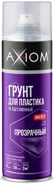 Грунт для пластика AXIOM A9676-1, 1К, адгезионный, 650 мл 