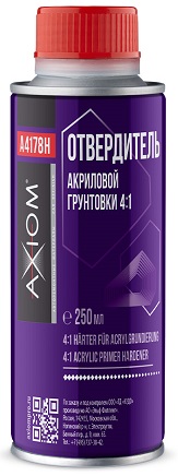 Отвердитель для грунтовки AXIOM A4178H, 250 мл