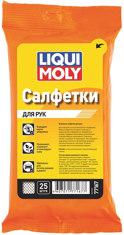 Влажные салфетки для рук Liqui Moly 77167 REINIGUNGSTUCHER, 25 шт