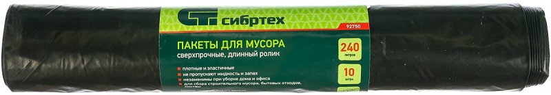 Пакеты для мусора СИБРТЕХ 92750, 240 л, 10 шт