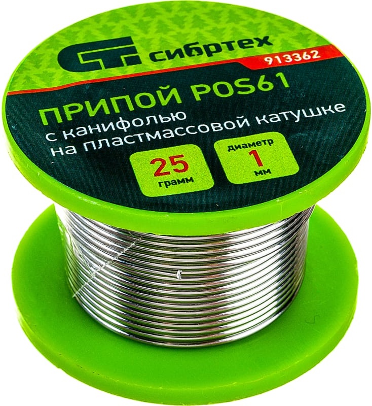 Припой с канифолью СИБРТЕХ 913362, D-1 мм, 25 г, POS61