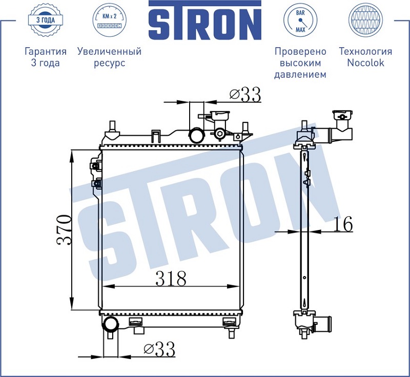 Радиатор охлаждения HYUNDAI Getz STRON STR0080